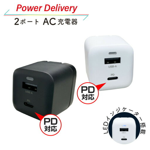 充電器 急速充電 USB TypeC PD23W コンセント タイプC ACアダプタ 高速充電 type-c スマホ充電 iPhone スマホ 充電 AC充電器 充電器 急速充電 USB TypeC PD23W コンセント タイプC ACアダプタ 高速充電 type-c スマホ充電 iPhone スマホ 充電 AC充電器