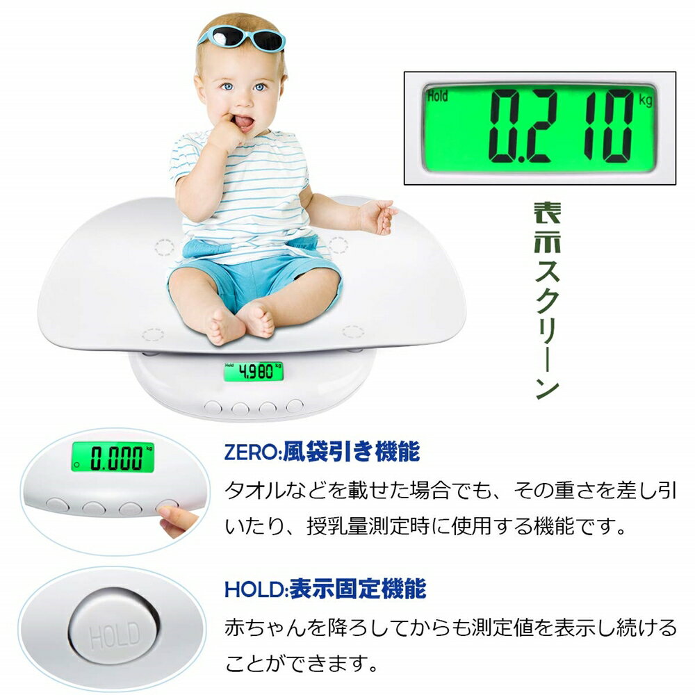 ベビースケール デジタル新生児体重計はかり 赤ちゃん用乳幼児 授乳高精度 【代引き不可】