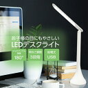  デスクライト 学習机 おしゃれ 目に優しい led usb usb給電 子供 明るい 調光 ledライト 卓上 卓上ライト 勉強用 寝室 集中力 デスク 小型 デスクスタンド 折りたたみ コンパクト 調節可能 折り畳み 学習用 節約 コード式 給電式