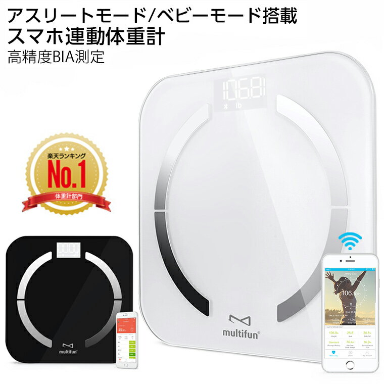 最大1500円クーポン 体重計 体脂肪計 内臓脂肪 体組成計 スマホ アプリ コンパクト デジタル 送料無料 スマホ連動 Bluetooth 体組織計 ヘルスメーター レビュー 新生活 新生活家電 一人暮らし 母の日のレビュー クチコミとして参考になる投稿2枚 Roomclip