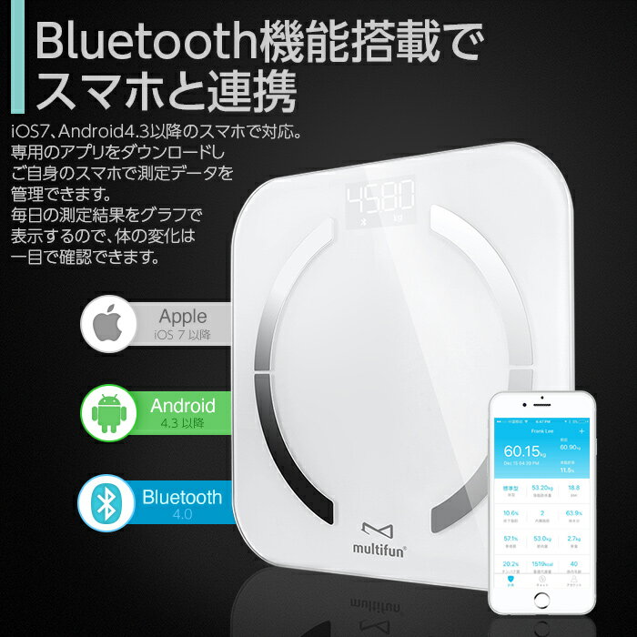 体重計 デジタル 体組成計 bluetooth スマホ 体脂肪計 内臓脂肪 体組織計 【 アプリ対応 ヘルスメーター デジタル 体重計 コンパクト 】