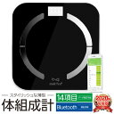 体重計 デジタル 体組成計 bluetooth スマホ 体脂...