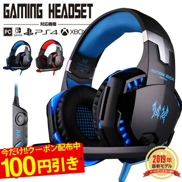 ゲーミングヘッドセット switch ゲーミングヘッドセットps4 ゲーミングヘッドセットヘッドホンPS ヘッドセット ヘッドホン マイク付き ps4 xbox ニンテンドースイッチ g2000 apex legends cod フォートナイト bf5 オンラインロビー&ボイスチャット対応