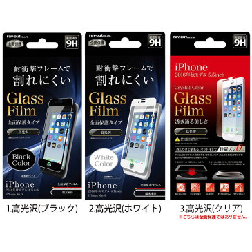 iphone7 ガラスフィルム 全面保護 ガラスフィルム3d ブルーライトカット プライバシー フィルム 覗き見防止 ガラス iphone6 iphone6s アイフォン7 全面 9h wtb 母の日