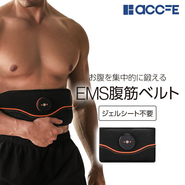 【最大1500円OFFクーポン】 EMS 腹筋ベルト ジェルシート不要 充電式 腹筋 ダイエット トレーニング 筋トレ 腹筋マシン お腹 引き締め ジェル パッド 不要 EMSパッド ダイエット腹巻き ながら運動 運動不足解消 男女兼用 女性 男性 新生活 新生活家電 一人暮らし