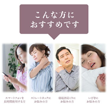 枕 肩こり 首こり いびき まくら 安眠枕 安眠グッズ 睡眠 健康まくら 健康枕 解消グッズ いびき防止 グッズ 吸汗速乾 低反発 快眠枕 ストレートネック 父の日 1kk