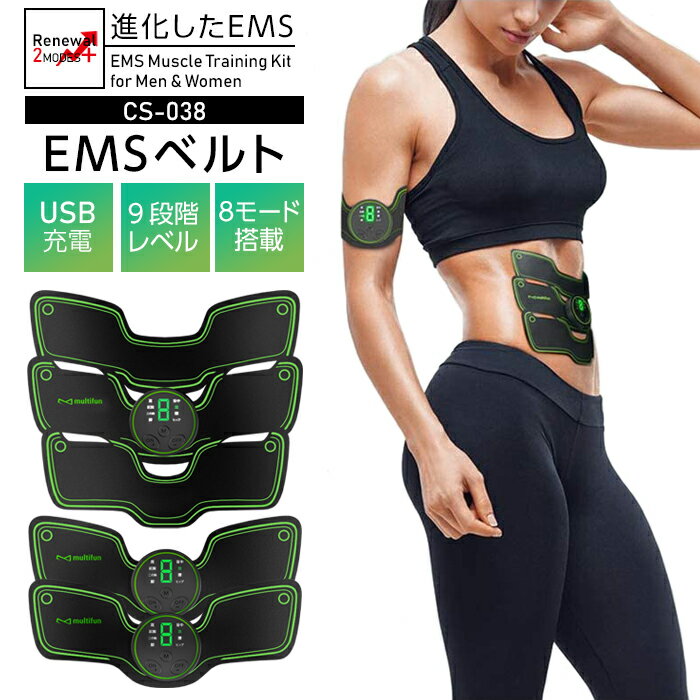 【マラソン限定P13倍】 ems 腹筋ベルト 充電式 ジェルパッド 腹筋 パッド ジェル 足 太もも 9段階 6種類 レディース 女性用 1kk