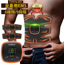 ems 腹筋ベルト 充電式 ジェルパッド 腹筋 パッド ジェ...