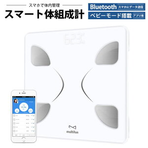 体組成計 スマホ連動 bluetooth 体重計 体脂肪計 内臓脂肪 体脂肪 ホワイト ブラック 専用アプリ有