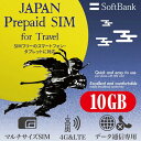 プリペイドsim プリペイド sim card 日本 softbank プリペイドsimカード simカード 10GB マルチカットsim MicroSIM NanoSIM ソフトバン..