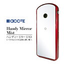 accfe ハンディーミスト フェイススチーマー 小型 携帯 ミニスチーマー 顔用加湿器 ミスト スプレーボトル 【 スキンケア スチーマー スチーム 顔 携帯ミスト 加湿 美容家電 美容器具・機器 電池式 美顔器ミスト フェイスミスト 】【mday_d19】 1kk