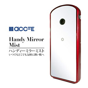 accfe ハンディーミスト フェイススチーマー 小型 携帯 ミニスチーマー 顔用加湿器 ミスト スプレーボトル 【 スキンケア スチーマー スチーム 顔 携帯ミスト 加湿 美容家電 美容器具・機器 電池式 美顔器ミスト 母の日 フェイスミスト 】【mday_d19】 1kk