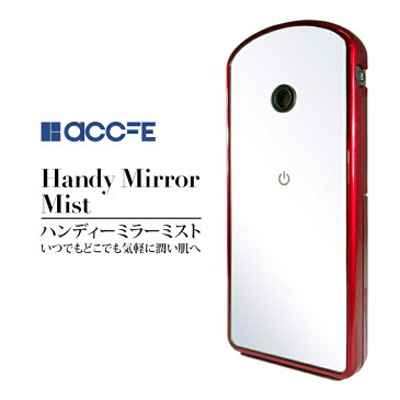 accfe ハンディーミスト フェイススチーマー 小型 携帯 ミニスチーマー 顔用加湿器 ミスト スプレーボトル 【 スキンケア スチーマー スチーム 顔 携帯ミスト 加湿 美容家電 美容器具・機器 電池式 美顔器ミスト 母の日 フェイスミスト 】【mday_d19】