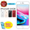 【中古】 iPhone8 64GB シルバー Bランク MQ9L2J/A SIMフリー本体 SIMロック解除済み 白ロム スマホ iPhone 8 アイフォン アップル apple iPhone8 中古 iPhone 8 中古