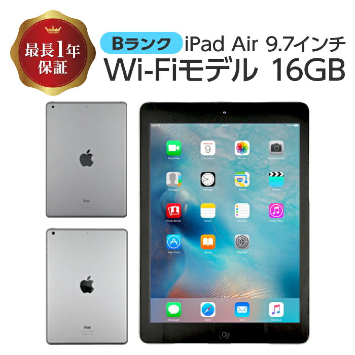  iPad Air2 Wi-fi+Cellular モデル docomo 16GB Bランク 本体 シルバー スペースグレイ ゴールド 本体のみ Apple apple アップル あっぷる アイパッド ワイファイモデル 銀 灰 金 中古タブレット