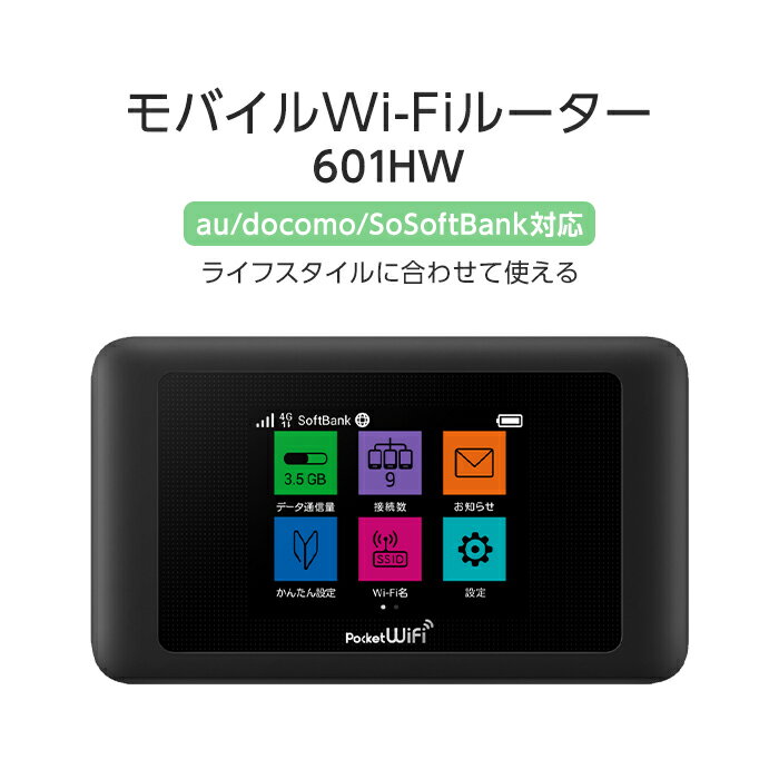 【中古】 601hw 本体 WiFiルーター SIMフリー SIMロック解除済み Huawei LTE対応モバイルルーター モバイルルーター wifi ルーター 11ac 動作確認済み 本体のみ 新生活 新生活家電 一人暮らし