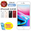 バッテリー85 以上 【中古】 iPhone8 64GB シルバー Cランク MQ9L2J/C SIMフリー本体 SIMロック解除済み 白ロム スマホ iPhone 8 アイフォン アップル apple iPhone8 中古 iPhone 8 中古