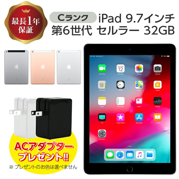 【中古】 iPad 第6世代 32GB Cランク WiFi+