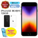 バッテリー80%以上 中古 iPhoneSE3 128GB 本体 SE 第3世代 Bランク MMYF3J/A SIMフリー SIMロック解除済み 白ロム スマホ...