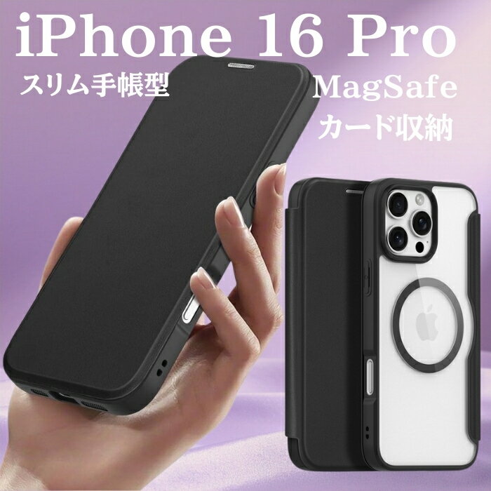 【商品説明】 Dux Ducis Skin X Pro ケースは MagSafe に対応しているため、ケースを外すことなくスマートフォンをワイヤレスで充電できます。 フラップのマグネット開閉により保護力が強化され、誤って画面が露出するリスク...