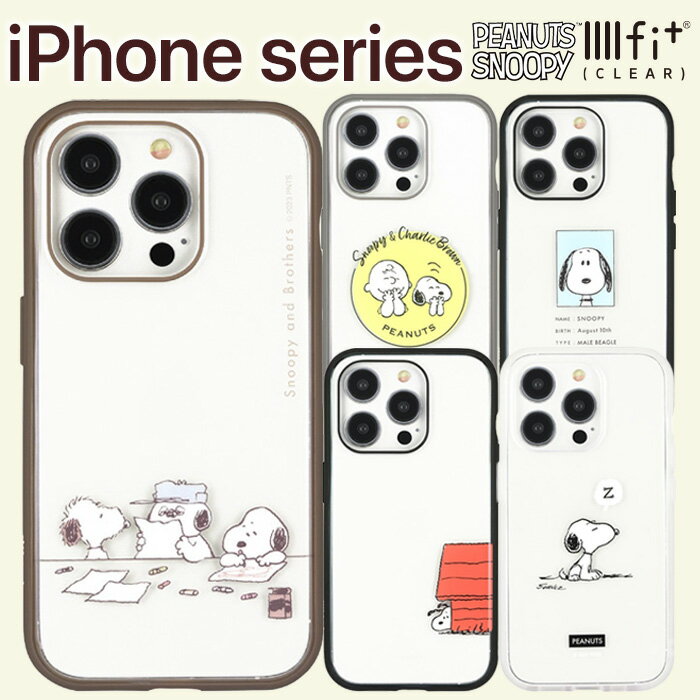 iPhone15 ケース スヌーピー キャラクター 15Pro IIIIfit clear イーフィット クリア スマホケース iPhone14 iPhone13 PEANUTS SNOOPY グッズ iPhoneケース 保護 アイフォンケース スマホカバー 耐衝撃 携帯 カバー キャラケース アイホン ピーナッツ グッズ