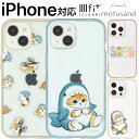 iPhone 15 ケース モフサンド iPhone16 耐衝撃 かわいい ねこ 猫 耐衝撃 保護 カバー ソフト ハード キャラクター グッズ スマホカバー スマホケース アイフォン iPhone16Pro プロ 大人可愛い 雑貨 携帯アクセサリー