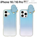 mofusand iPhone16 ケース フレーム マスコット かわいい モフサンド サメにゃん ハードケース スマホケース ケース カバー iPhone 1...