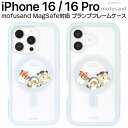 iPhone 16 ケース mofusand かわいい 16Pro MagSafe カバー プランプフレーム スマホケース ねこ ネコ 猫 モフサンド グッズ iPhoneケース iPhone16 アイフォンケース 16プロ スマホカバー スマホ ケース クリア MagSafe対応 マグセーフ 携帯アクセサリー