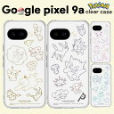 ピクセル9a ケース ポケモン キャラクター かわいい 耐衝撃 保護 カバー Pixel9a ソフト ハード スマホカバー スマホケース グーグル アイボリー ピンク ブラック ライトブルー アンドロイド