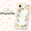 iPhone16e ケース キャラクター mofusand iPhone 16e SE後継 ピンク 三毛猫 アメショ にゃん 猫 耐衝撃 かわいい 保護 カバー スマホカバー スマホケース アイフォン16e