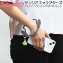 マルチリング サンリオ ポチャッコ かわいい シリコンブレスレット キャラクター 全機種対応 落下防止 スマホアクセサリ マルチ対応 挟むだけ おしゃれ