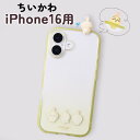 iPhone 16 ケース キャラクター うさぎ かわいい 耐衝撃 保護 カバー iPhone16 ちいかわ ソフト ハード スマホカバー スマホケース アイフ...