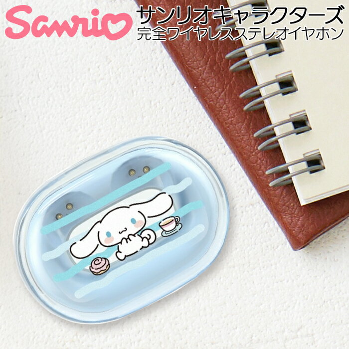 ワイヤレスイヤホン シナモール かわいい サンリオ キャラクター ワイヤレス 充電式 カナルタイプ ステレオ 音漏れ防止 シリコンイヤピース付 充電ケーブル付 USB-TypeC