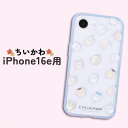 iPhone 16e ケース キャラクター ちいかわ かわいい 耐衝撃 保護 カバー iPhone16e ナガノ ソフト ハード スマホカバー スマホケース ア...