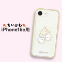 iPhone 16e ケース キャラクター ちいかわ かわいい 耐衝撃 保護 カバー iPhone16e ナガノ ソフト ハード スマホカバー スマホケース ア...