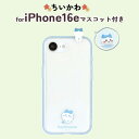 iPhone 16e ケース キャラクター ちいかわ ハチワレ かわいい 耐衝撃 保護 カバー iPhone16e ナガノ ソフト ハード スマホカバー スマホ...