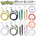 ショルダーストラップ ポケモン スマホホルダー 挟むだけ シート ピカチュウ ポケットモンスター POKEMON 全機種対応 スマホショルダー 落下防止 斜め掛け 手ぶら キャラクター ゲンガー かわいい ネックストラップ スマホストラップ(2)