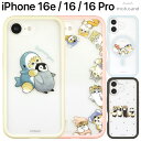 iPhone16e ケース モフサンド クリア 透明 キャラクター グッズ iPhone16 サメにゃん スマホ カバー 16Pro エアクッション ハイブリッド 耐衝撃 iPhone アイホン16e アイフォン プランプフレーム ブラック ピンク ブルー アイボリー Magsafe マグセーフ LINE