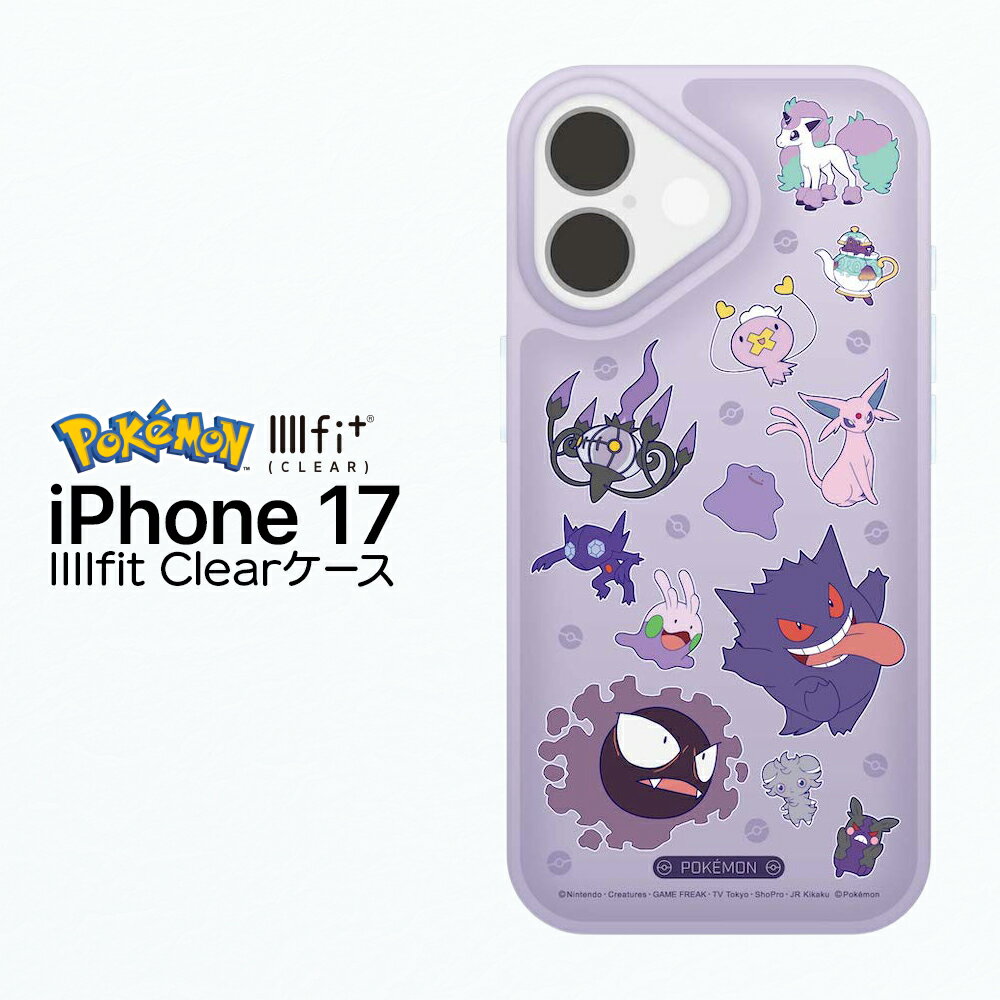 iPhone17 ケース iPhone 17 ケース ポケットモンスター パープル 薄型 軽量 耐衝撃 透明 スマホケース 可愛い かわいい おしゃれ 人気 メンズ レディース プレゼント ギフト 誕生日 贈り物 便利 スマホカバー スマホ保護ケース カバー IIIIfit
