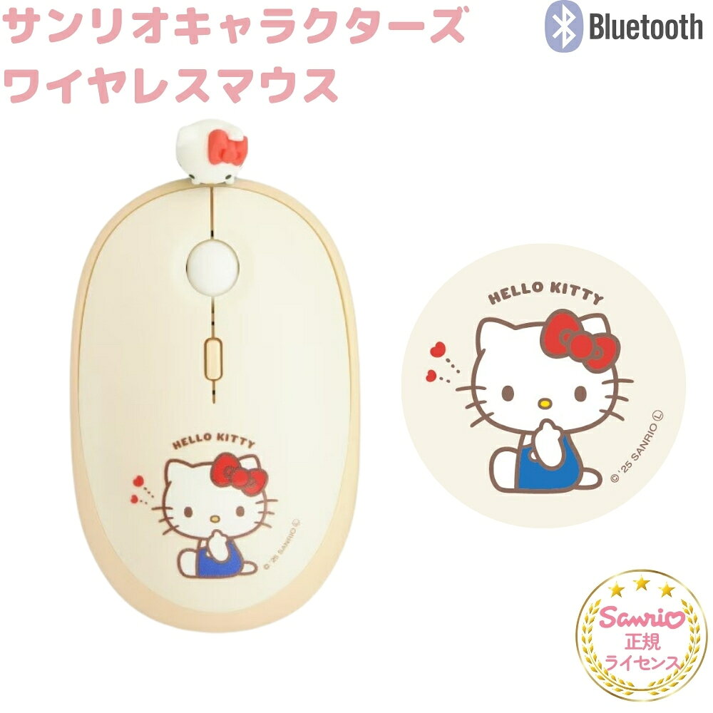 サンリオ ハローキティ マウス Bluetooth ワイヤレス接続 かわいい おしゃれ 人気 キャラクター マルチペアリング ブルートゥース DPI切り替え 軽い コンパクト PC パソコン 単3電池 両手対応 タブレット学習 在宅 リモートワーク Windows Mac こども ワイヤレス キティ whitebang-10174086 ケース・フィルムのWhiteBang パッケージ画像