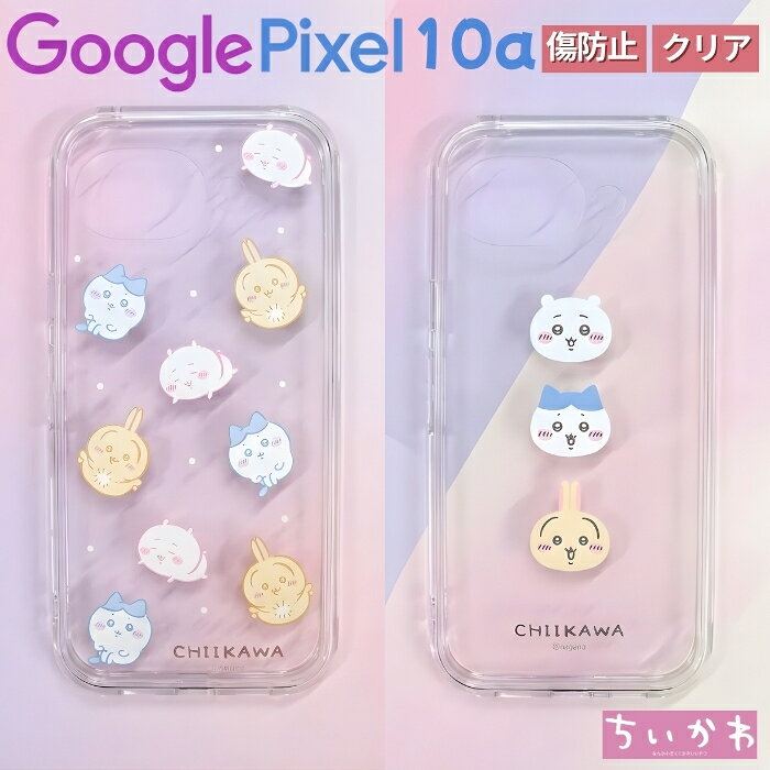 Google Pixel 10a ケース ちいかわ クリア グーグルピクセル10a うさぎ