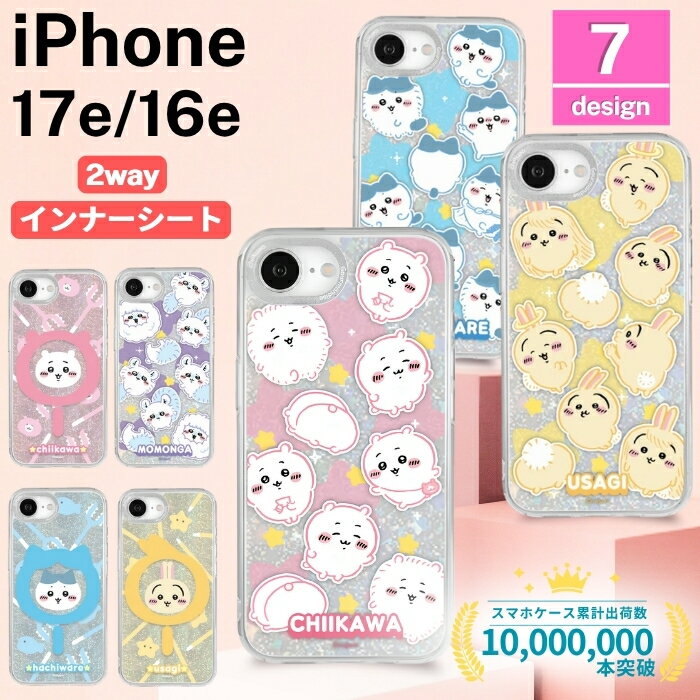iPhone 17e ケース ちいかわ クリア iPhone16e アイフォン17e