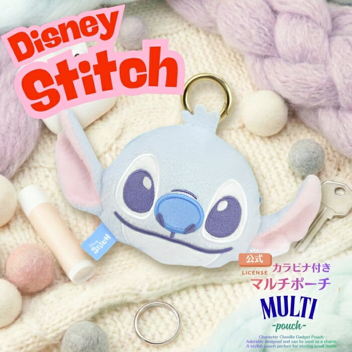 スティッチ ポーチ ディズニー Disney かわいい キャラクター 化粧ポーチ ミニポーチ イヤホンケース 充電ケーブル ガジェット ケース 小物収納 おしゃれ コインケース 小銭入れ カラビナ付き ファスナー付き Disneyグッズ 人気 ふわふわ ガジェットポーチ イヤホンポー whitebang-10174644 ケース・フィルムのWhiteBang パッケージ画像