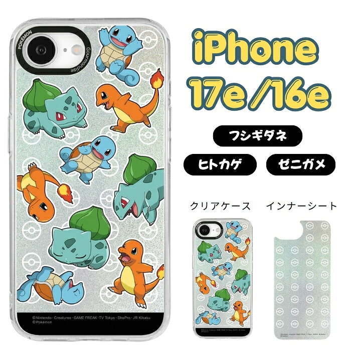 楽天市場】ヒトカゲ（ケース・カバー｜スマートフォン・携帯電話
