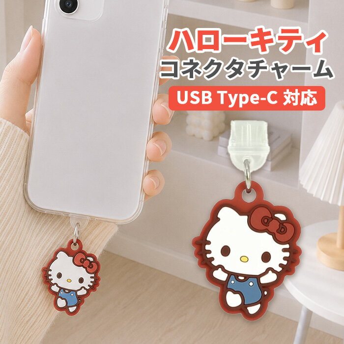楽天市場】usb-type-c（ストラップ・マスコット｜スマートフォン・携帯