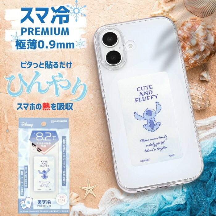 ディズニー スマホ 冷却シート ステ