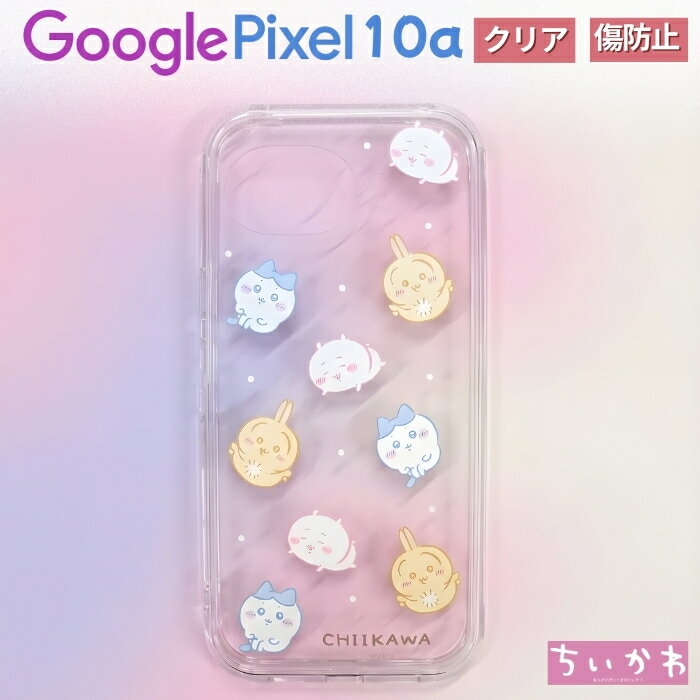 Google Pixel 10a ケース ちいかわ クリア グーグルピクセル10a うさぎ