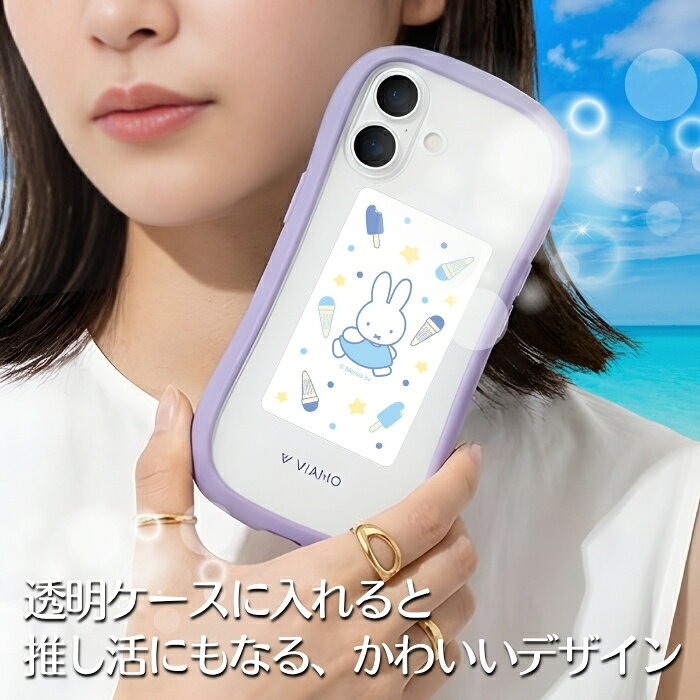 ケース・フィルムのWhiteBangのスマホ冷却シート ミッフィー miffy うさこ かわいい 人気 おしゃれ 冷却パネル スマ冷え バッテリー劣化防止 劣化対策 フリーズ防止 スマホ熱対策 iPhone Android iPad 繰り返し使用可能 貼ってはがせる 背面 ステッカー シール 冷却シート アイスクリーム アイス Dick｜アングル3