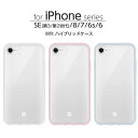 IIIIfit Clear iPhone SE3 SE2 8 7 6s 6 対応ケース クリア ピンク ライトブルー シンプル おしゃれ スマホ カバー アイフォン 第二世..