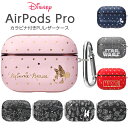 AirPods pro ケース ディズニー PUレザーケース ミッキー ミニー プーさん エイリアン アナと雪の女王 トイストーリー マーベル スターウォーズ ...